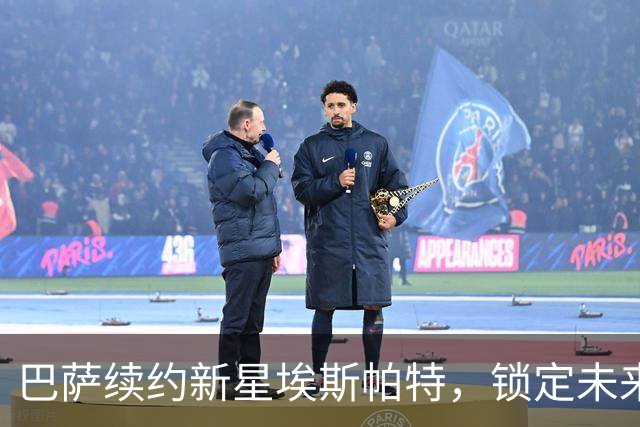巴萨续约新星埃斯帕特，锁定未来防线核心